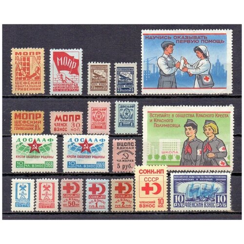 Набор непочтовых марок СССР, до 1969 года, Членские взносы. Шикарная подборка из 20 штук.