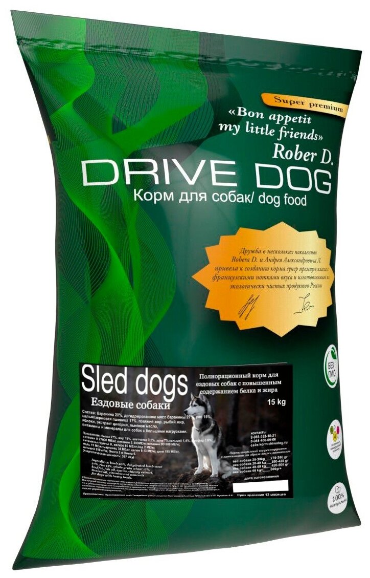 DRIVE DOG Sled dogs Полнорационный корм для ездовых собак с бараниной 15 кг