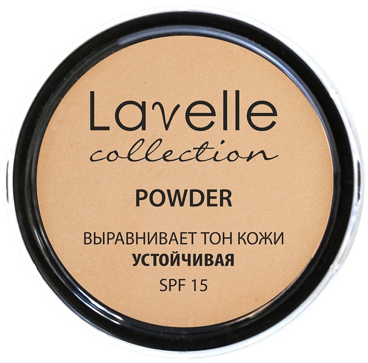 Lavelle Collection пудра для лица PD-12 компактная устойчивая тон 03 бежевый 40г