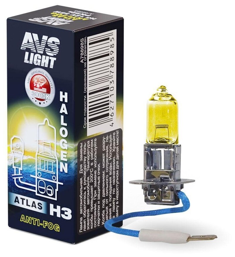 Лампа галогенная AVS ATLAS ANTI-FOG / BOX желтый H3.12V.55W (1 шт.)