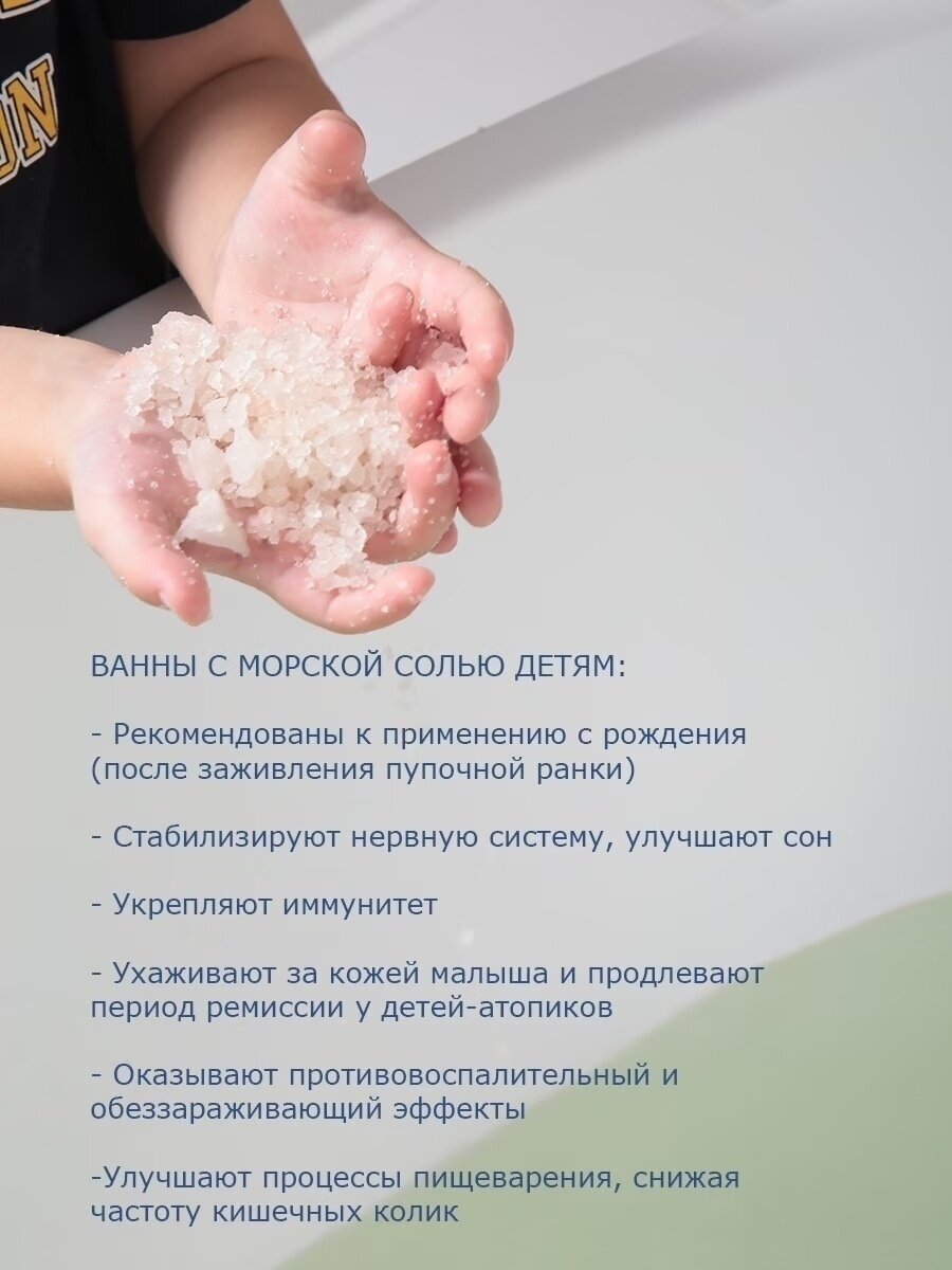 Соль для ванны морская крымская натуральная 7кг детокс