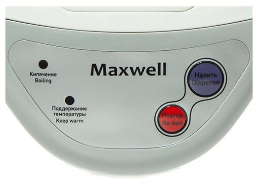 Термопот Maxwell - фото №2