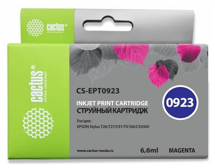 Картридж Cactus CS-EPT0923, совместимый