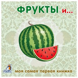 Лучшие Книги для малышей Робинс