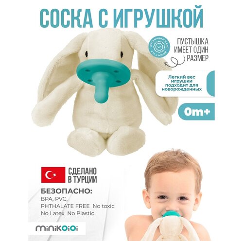 фото Miniloioi sleep buddy - white bunny - lulu комфортер соска пустышка с держателем плюшевой игрушкой для сна новорожденных малышей 0+ белый minikoioi