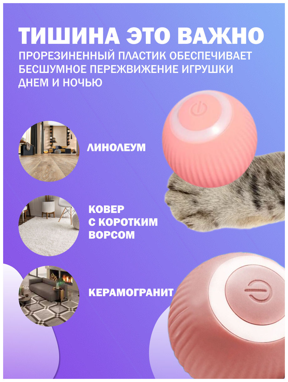 Игрушка для кошек и собак интерактивный мячик - фотография № 3