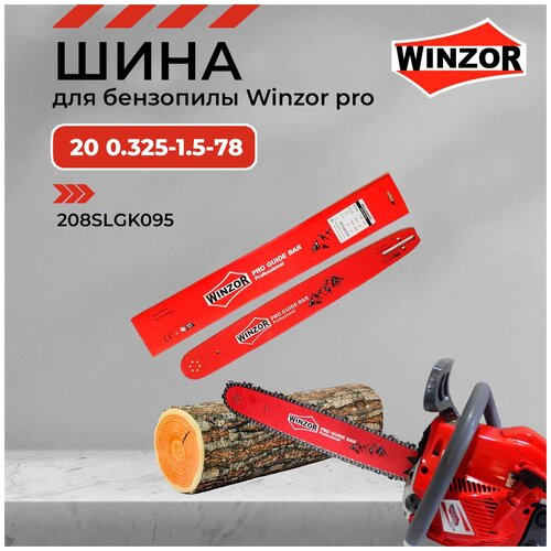 Шина Winzor pro 208SLGK095 для бензопил (Шина 20