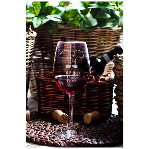 Бокал для вина винового года Руслан