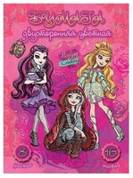 Цветная бумага Ever After High двусторонняя ErichKrause, A4, 16 л., 8 цв.