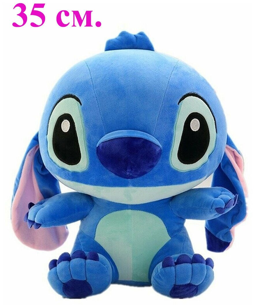 Мягкая плюшевая игрушка Стич. 35 см. Игрушка мягкая голубой Стич (Stitch).