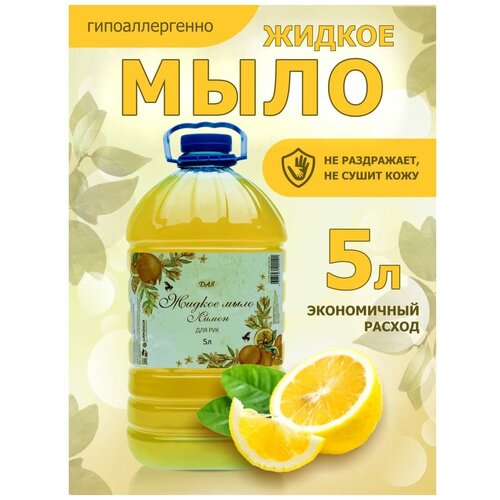 Концентрированное жидкое мыло для рук химэкси Прим-Экси