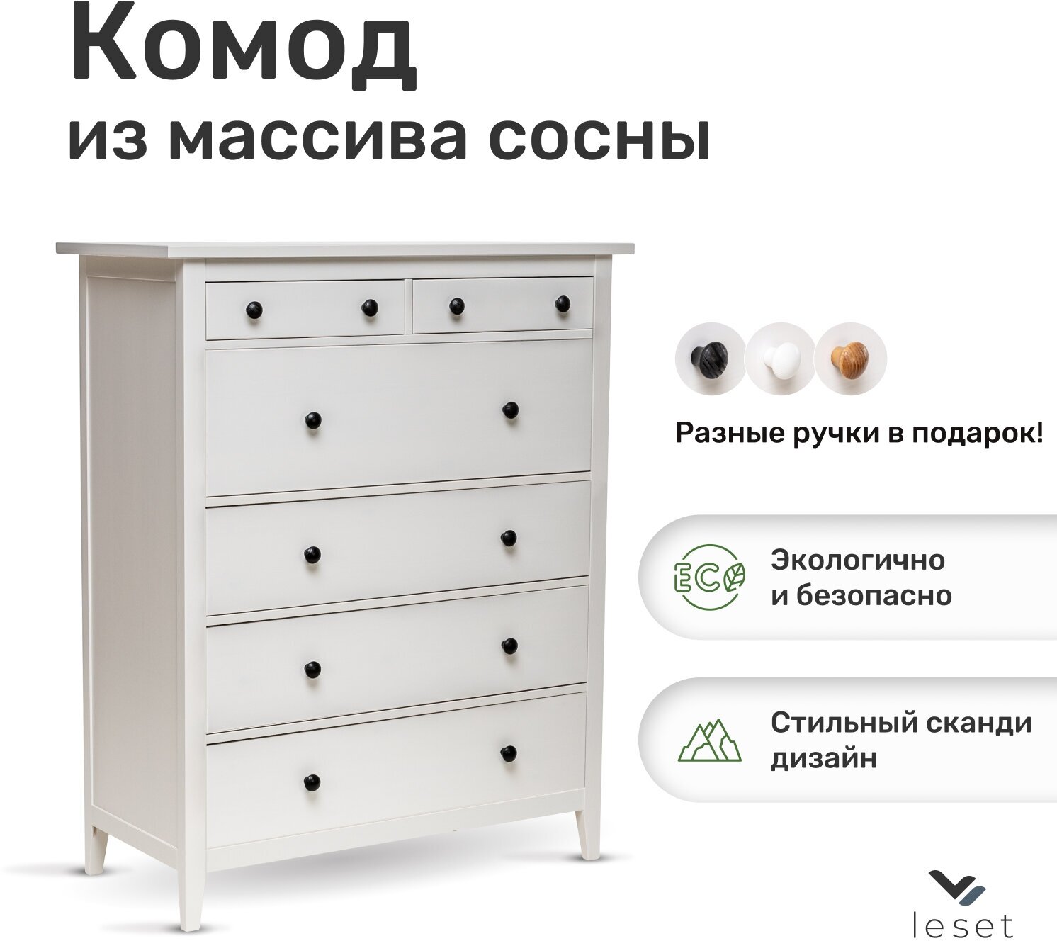 Комод Leset Мира 06, Белый