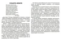 Набор карточек Мозаика-Синтез Расскажите детям о космосе 21x15 см 12 шт.