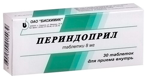 Изображение Периндоприл таб., 8 мг, 30 шт.