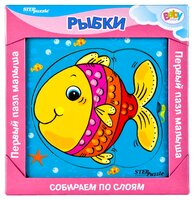 Рамка-вкладыш Step puzzle Baby Step Рыбки (89021)