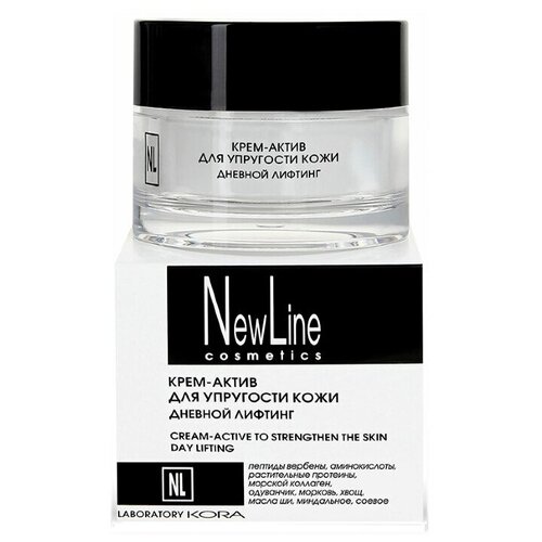 Крем-актив для упругости кожи дневной лифтинг NEW LINE 50 мл