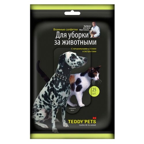 Салфетки влажные