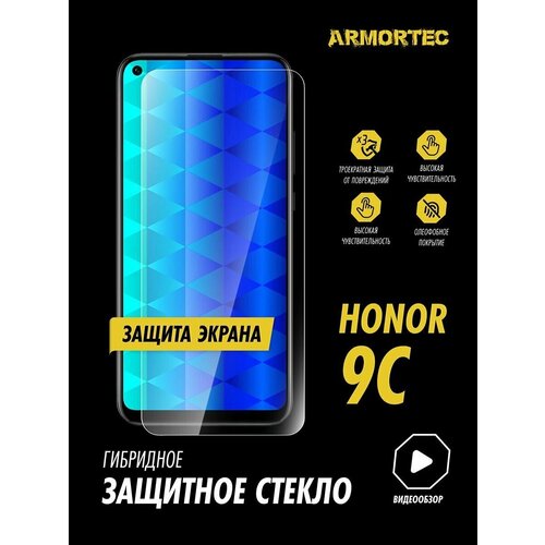 Защитное стекло на экран Honor 9C гибридное ARMORTEC