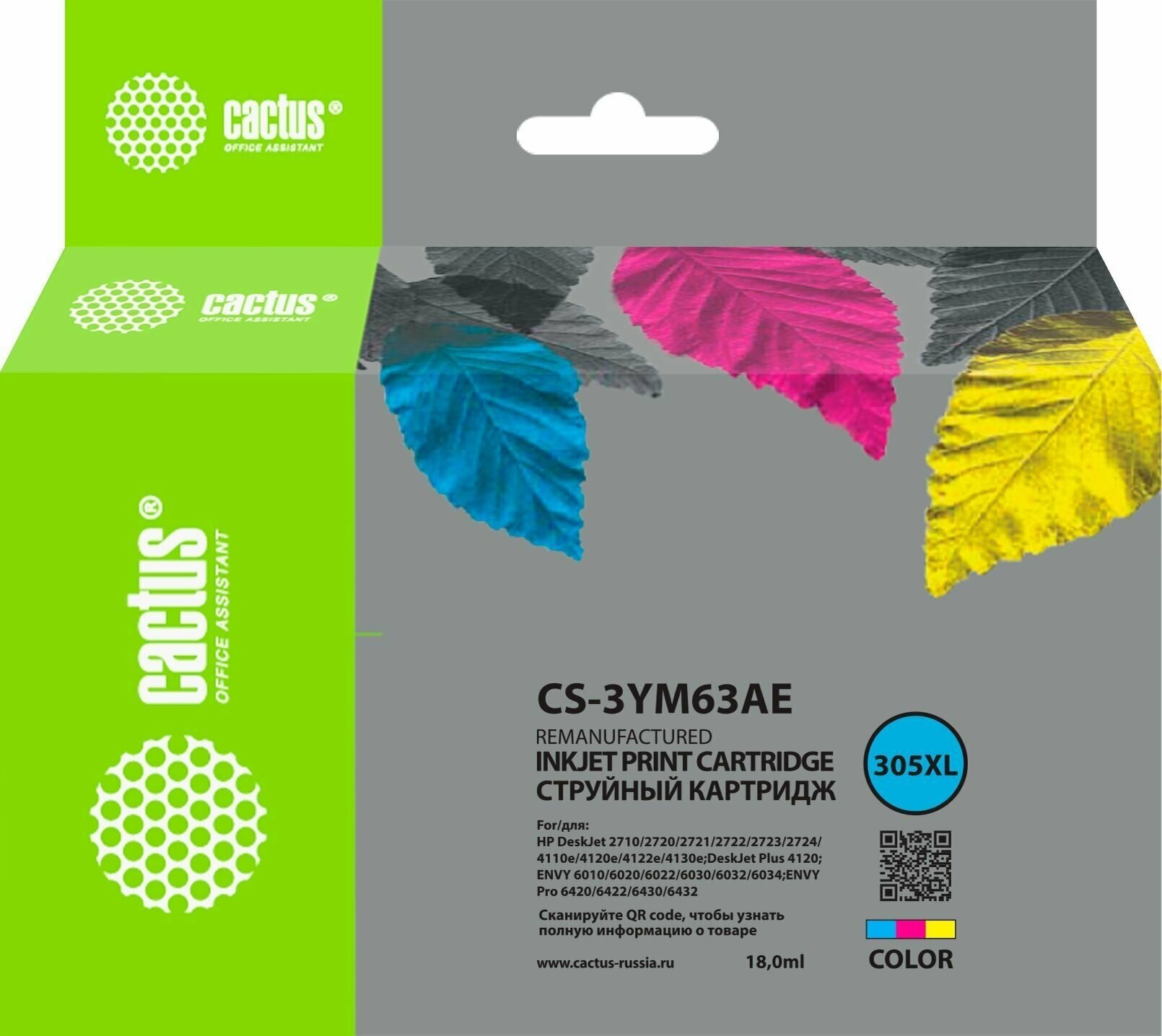 Картридж для принтера HP Deskjet 2320, 2710, 2720 струйный, Cactus CS-3YM63AE 305XL, цветной, 18 мл, совместимый
