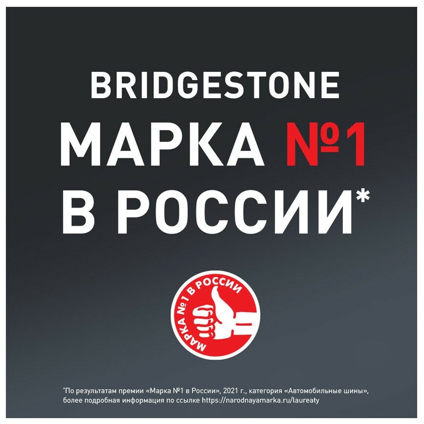 Bridgestone Blizzak VRX 205/65 R16 95S зимняя - фотография № 6