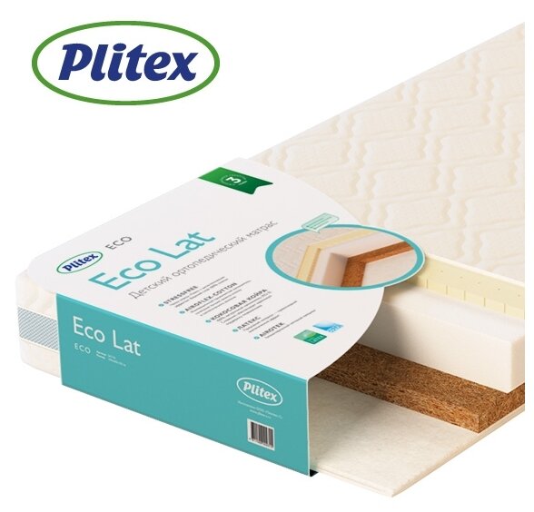 Матрац детский Plitex EcoLat 1190х600х120 мм .