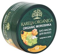 Karelia Organica Био-маска для волос «Organic Moroshka» энергия и сила 220 мл