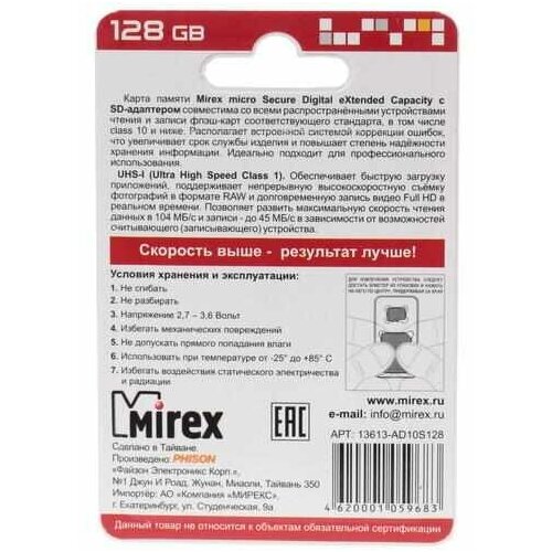 комплект 2 штук карта памяти mirex microsdхc с адап 128gb uhs i u1 class 10 13613 ad10s128 Карта памяти Mirex microSDXC 128 ГБ [13613-AD10S128]
