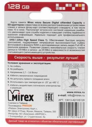 Карта памяти Mirex microSDXC 128 ГБ [13613-AD10S128] - фото №1