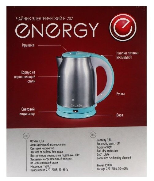Электрический чайник Energy - фото №15