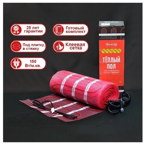 Теплый ПОЛ под плитку в стяжку WarmCoin ST 4 м кв8м п ширина 50 см 7980₽