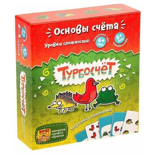 Настольная игра «Турбосчёт» настольная игра турбосчёт