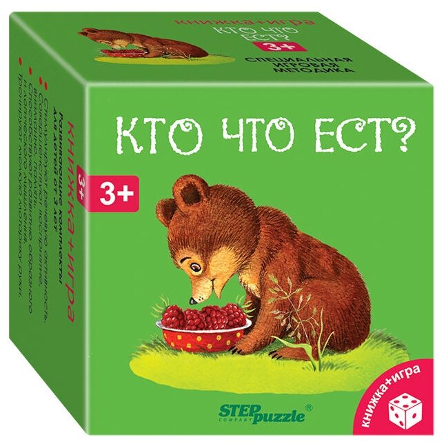 Развивающий комплект "Кто что ест?" ("Книжка+игра")