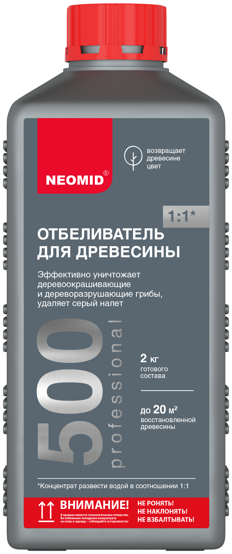 NEOMID 500, Отбеливатель для древесины, концентрат 1 кг