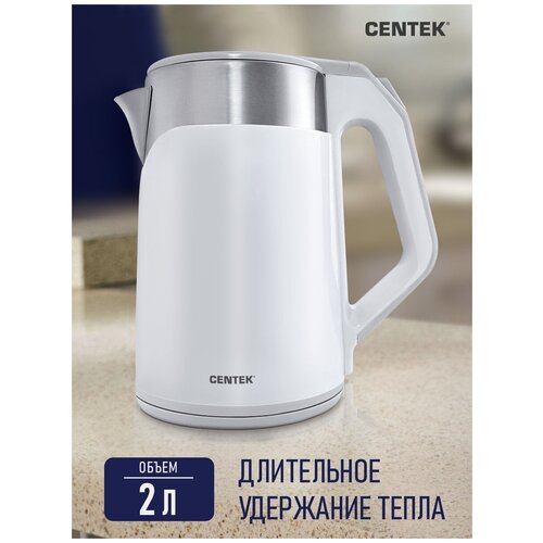 Чайник электрический CENTEK CT-0023 White, 2л, 2000 Вт