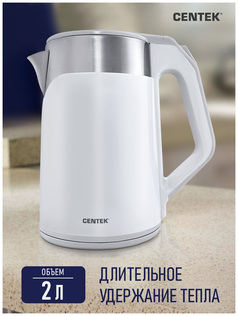 Чайник Centek CT-0023 White 2.0л <2000W> двойн. корпус - сталь+пластик, двойная стенка, сохран тепла