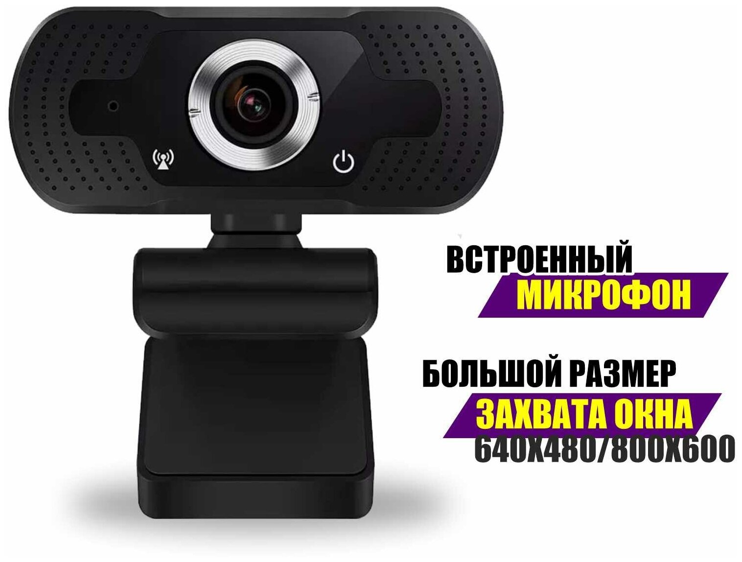Веб-камера Full HD 1080P WEB-ZK-PR на универсальном креплении-прищепке с поворотом на 360 градусов