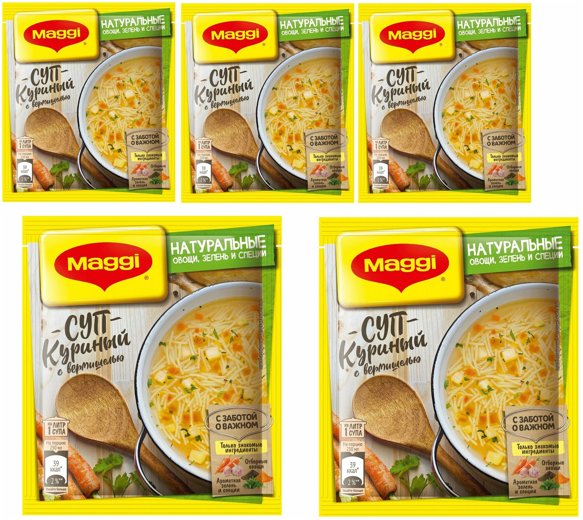 Суп Maggi "Куриный с вермишелью", 50г 5 шт