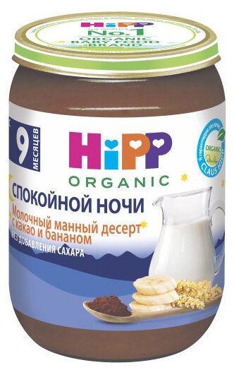 Каша HiPP Спокойной ночи молочный манный десерт с какао и бананом (с 9 месяцев) 190 г