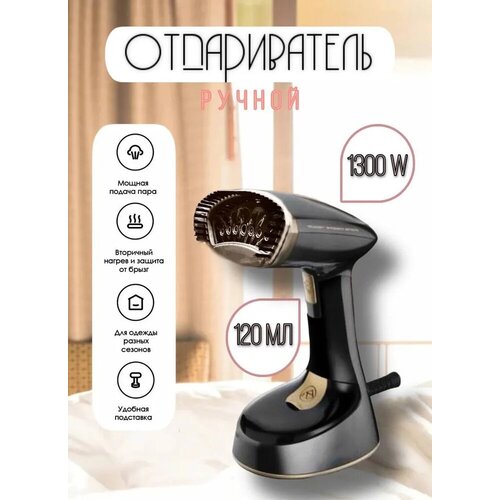 Ручной отпариватель для одежды с насадкой щеткой парогенератор для вещей паровой электрический для дома черный 289000₽