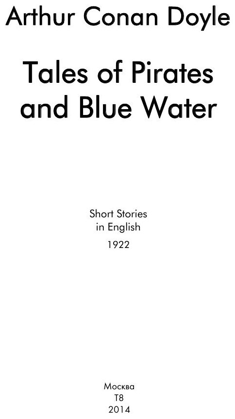 Tales of Pirates and Blue Water. Short story collections - фото №4