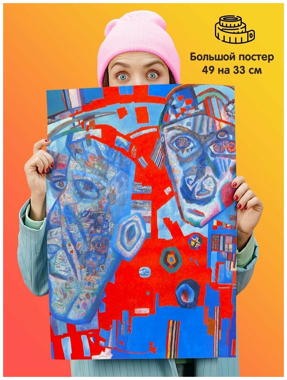 Постер плакат Павел Филонов Две головы