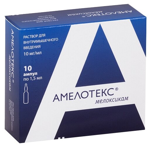 Амелотекс р-р для в/м введ., 10 мг/мл, 1.5 мл, 10 шт.