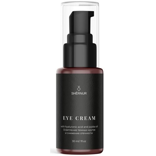 SHERNUR Крем для кожи вокруг глаз Осветление темных кругов и снижение отечности Eye cream with hyaluronic acid and jojoba oil 409₽
