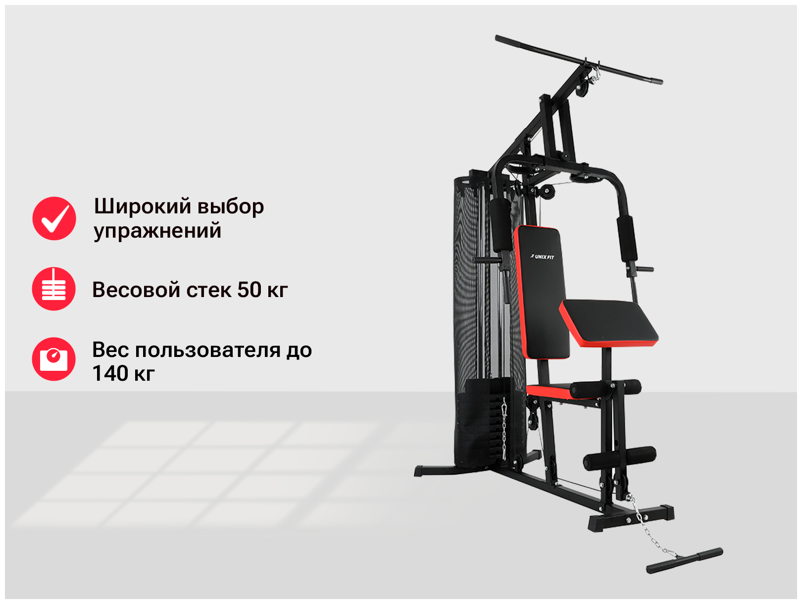 Силовой комплекс UNIX Fit BLOCK 50 Черный - фотография № 2