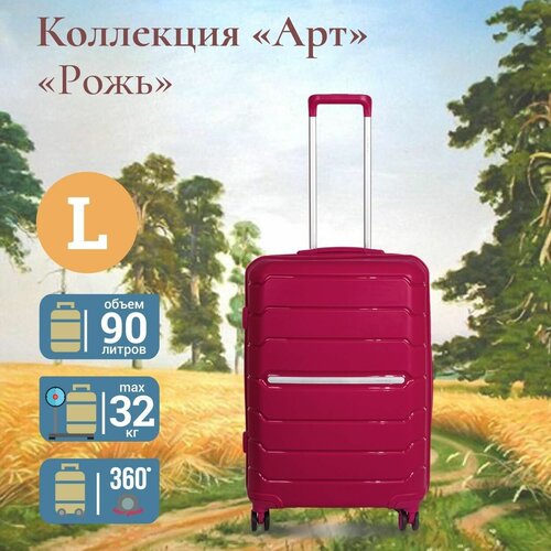 фото Чемодан supra luggage, 90 л, размер l, бордовый, красный