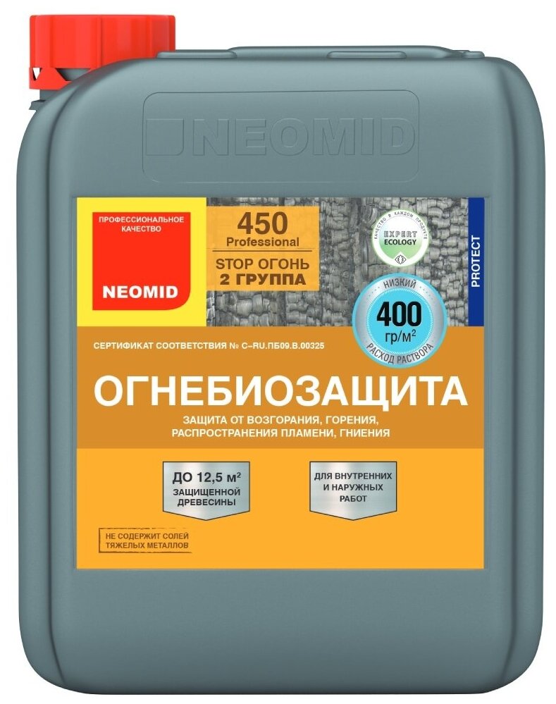 Антисептик Neomid, 450 ОгнеБио, для дерева, бесцветный, 5 кг, Н-450(2)-5/гот.