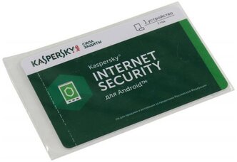 Kaspersky Internet Security для Android, только лицензия, русский, устройств: 1, срок действия: 12 мес.