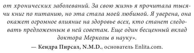 Клетка "на диете". Научное открытие о влиянии жиров на мышление, физическую активность и обмен вещ. - фото №8