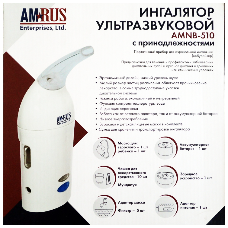 Amrus Ингалятор AMNB-510 ультразвуковой (Amrus, ) - фото №3