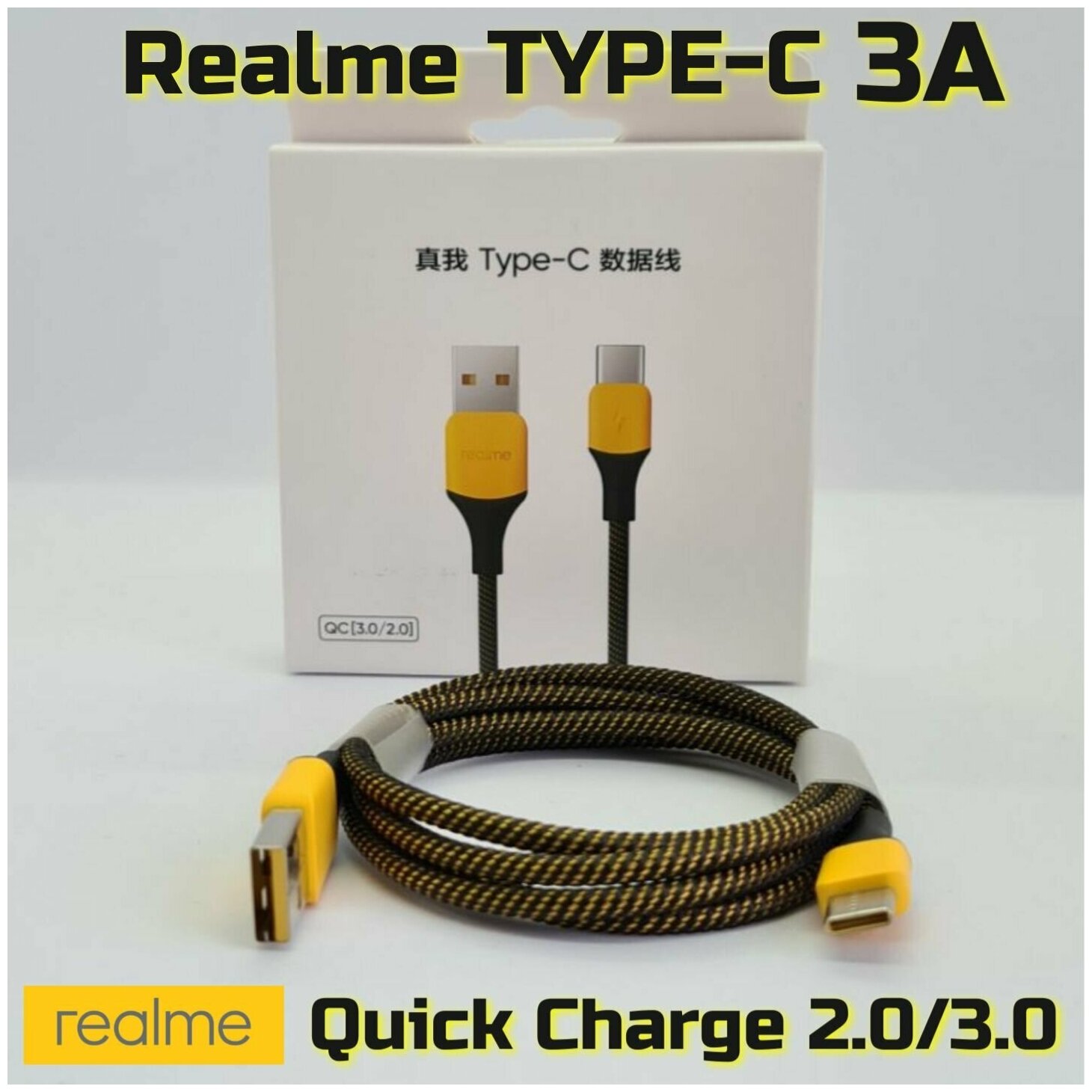 Оригинальный кабель Realme Type-C USB 3А / Quick Charge / RMW2189 / цвет: Black, Yellow